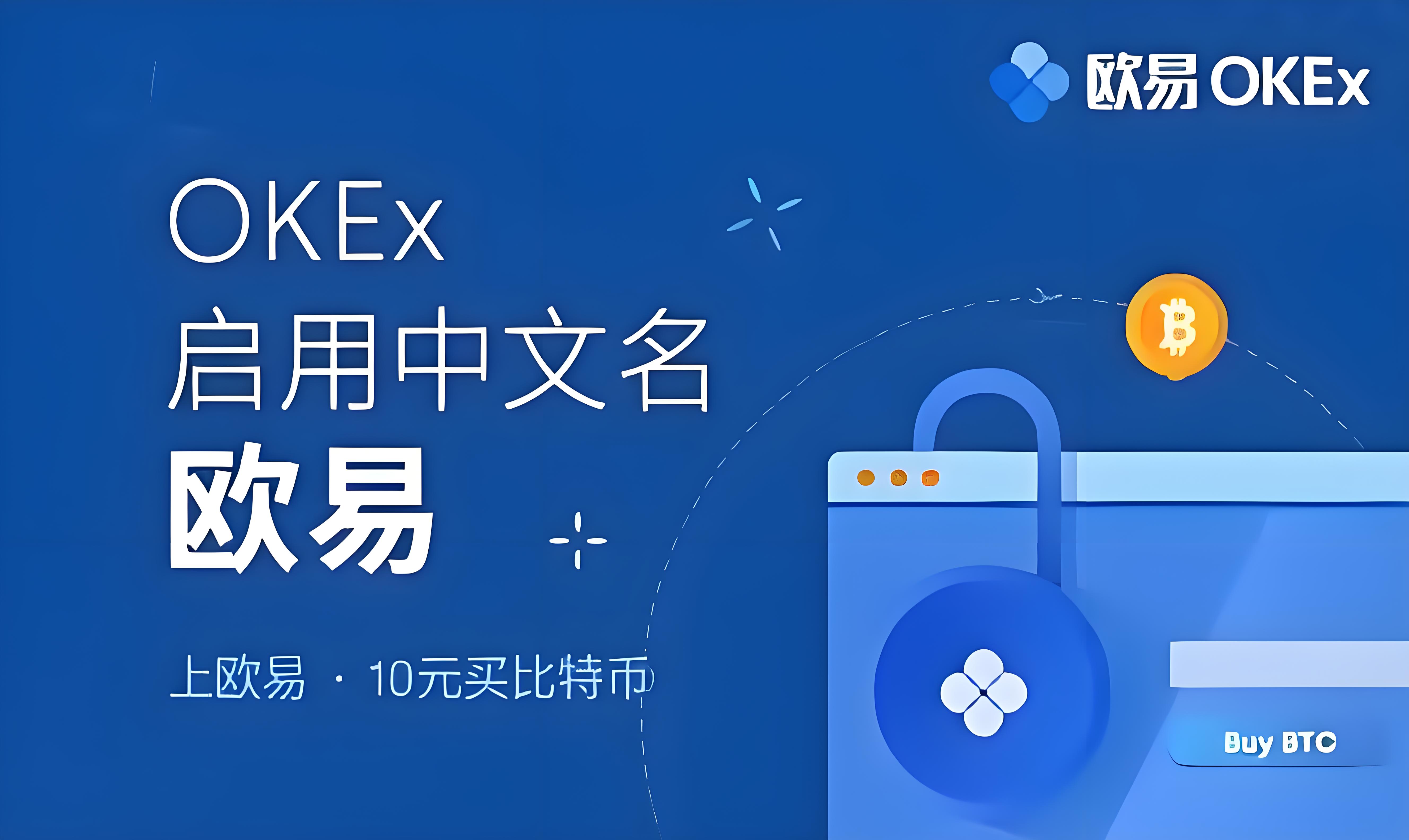 欧交易所app官方下载苹果版